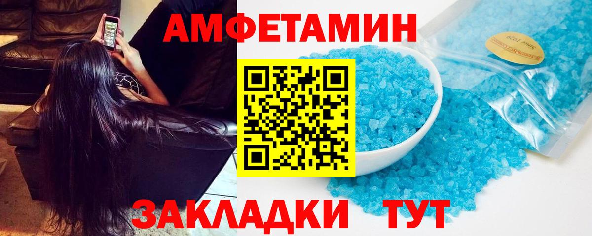 Георгиевск  Амфетамин  Вход с VPN  Амфетамин VHQ 