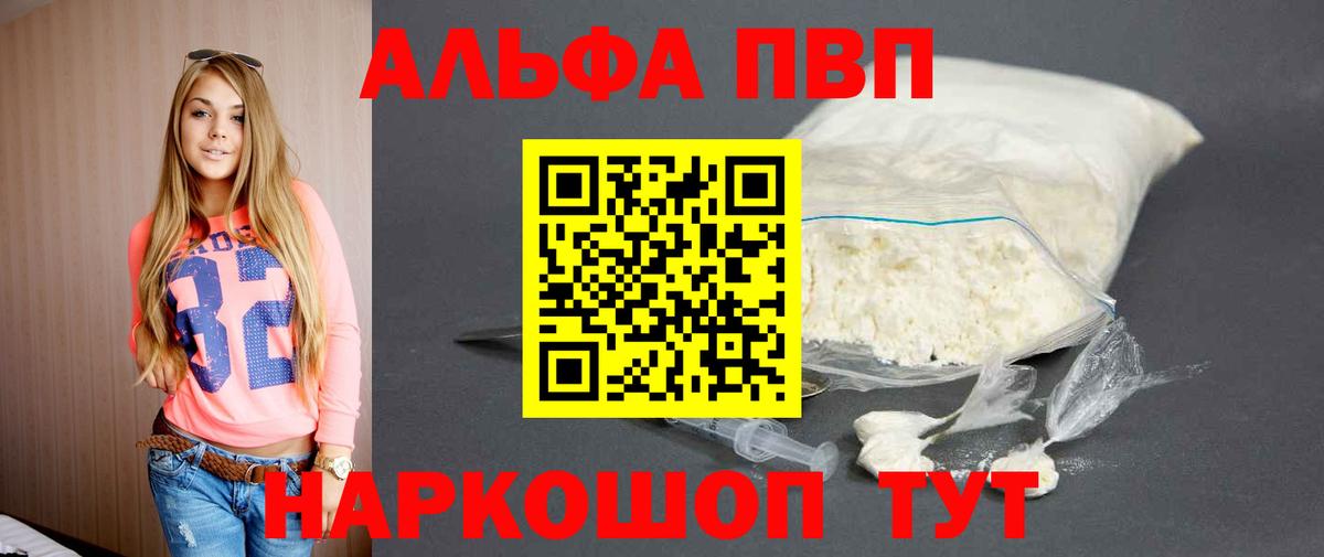 A-PVP крисы CK  A-PVP  Альфа ПВП VHQ  Вход с VPN  Георгиевск  Alpha PVP СК КРИС 