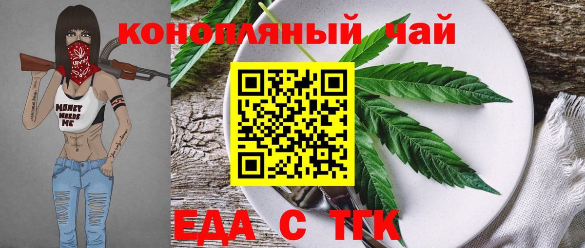 Печенье с ТГК конопля Георгиевск