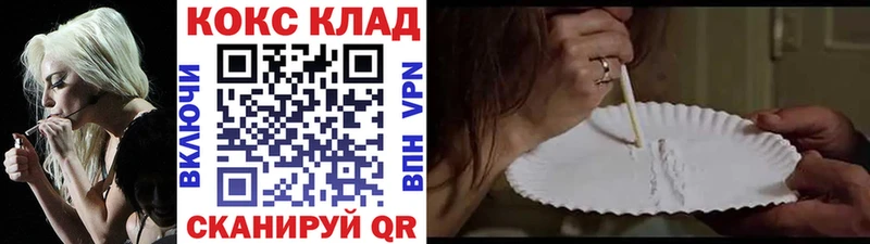закладка  Георгиевск  Cocaine Колумбийский 