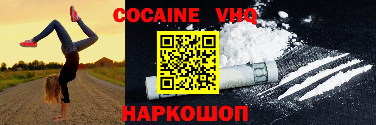 Георгиевск  КОКАИН 97%  Вход с VPN  COCAIN  Cocaine Боливия 