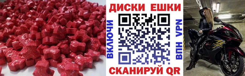 Экстази таблы  ссылка на мегу маркетплейс  Георгиевск 