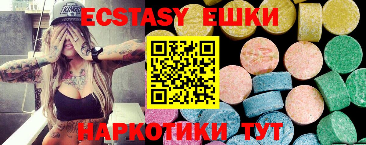 купить наркоту  Ecstasy ешки  Экстази louis Vuitton  ЭКСТАЗИ  Вход с VPN    ССЫЛКА  Георгиевск 