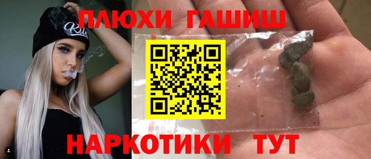 ГАШ Cannabis Георгиевск