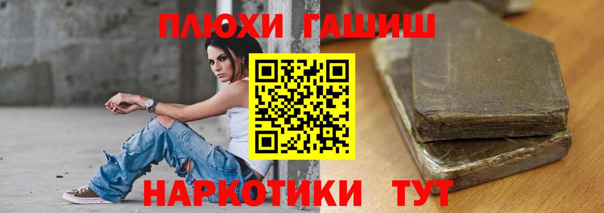 ГАШИШ  ГАШ гарик  Вход с VPN  ГАШИШ Premium  Георгиевск 