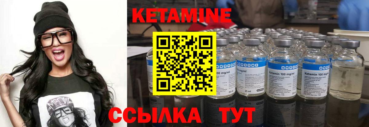 КЕТАМИН VHQ  Вход с VPN  Георгиевск 