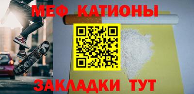 мефедрон Кузнецк