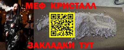 мефедрон Кузнецк