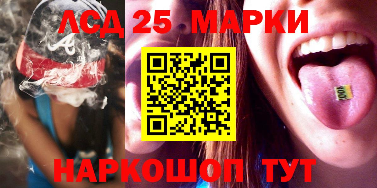 Лсд 25 экстази ecstasy Георгиевск