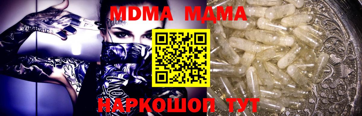 MDMA VHQ  МДМА  Георгиевск  Вход с VPN 