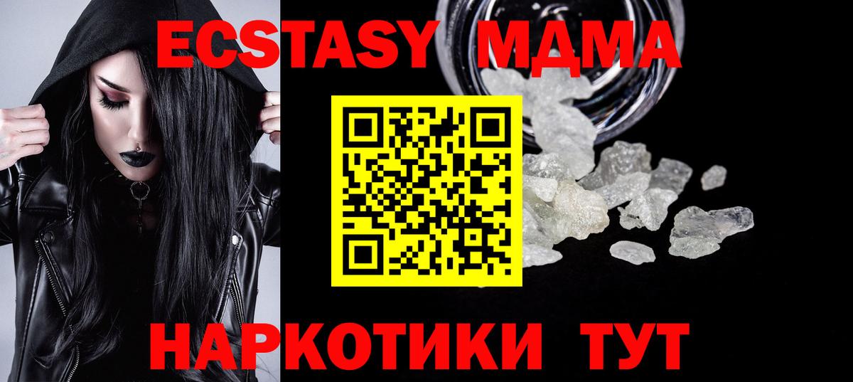 MDMA молли Георгиевск
