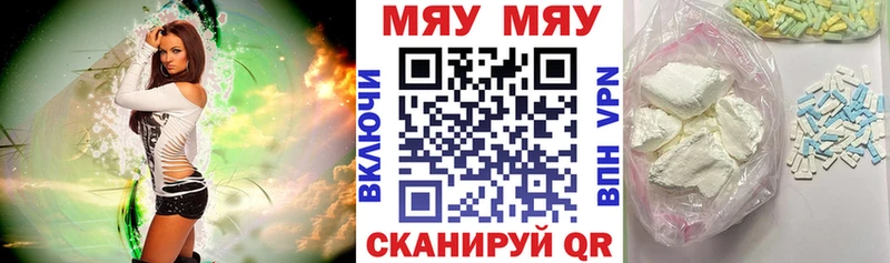 Мефедрон кристаллы Георгиевск