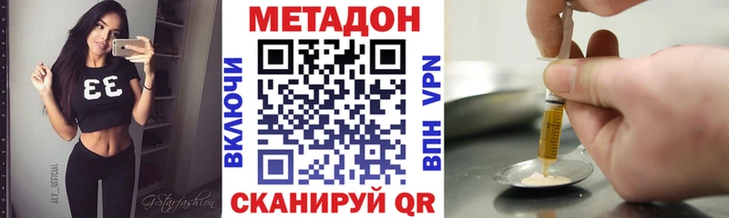 МЕТАДОН methadone  мега tor  это какой сайт  как найти закладки  Георгиевск 