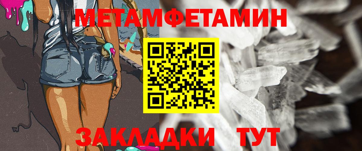 Метамфетамин Methamphetamine Георгиевск