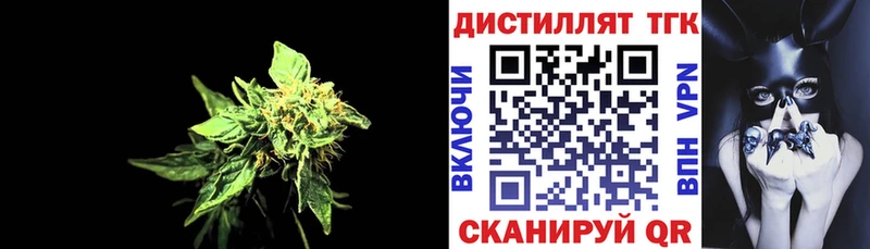 гидра зеркало  Георгиевск  Дистиллят ТГК концентрат 