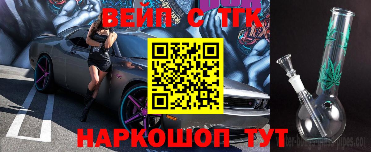 Георгиевск  Дистиллят ТГК Wax  Вход с VPN 