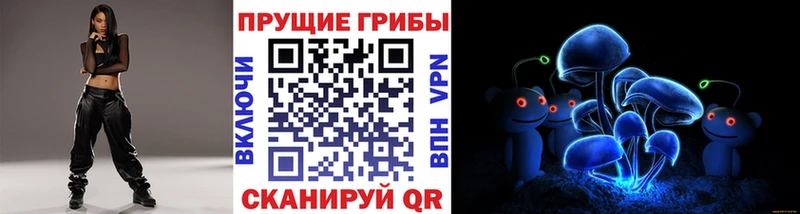 Галлюциногенные грибы MAGIC MUSHROOMS Георгиевск